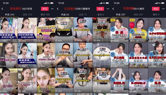 抖音巨量星图好物测评任务管理规则（如何参与）