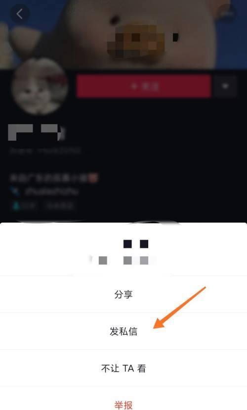 抖音拉黑对方了会怎么样（探讨抖音拉黑功能）