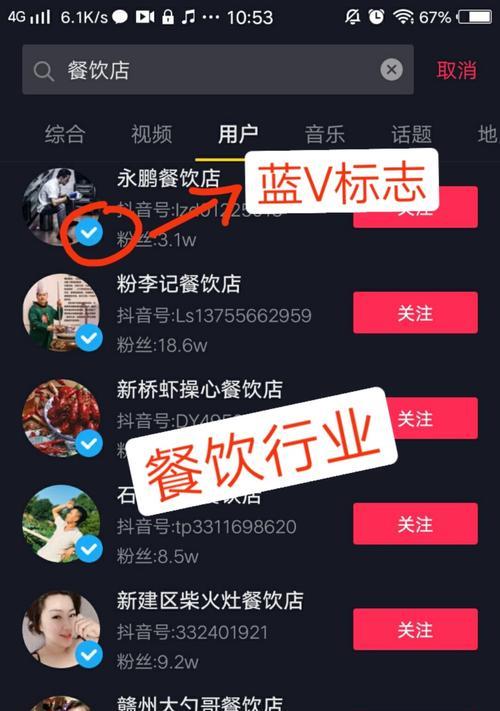 如何取消抖音蓝V认证（一步步教你取消抖音账号的认证）