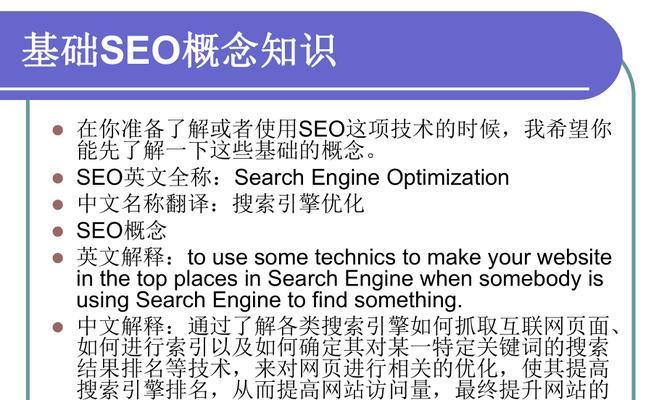 单页面网站SEO优化指南（如何让您的单页面网站在搜索引擎中脱颖而出）