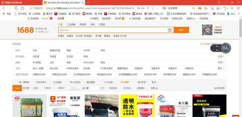 电商网站商品页优化技巧（探究商品页优化的目标和关键策略）