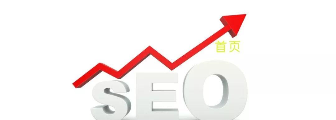 高索引SEO优化的捷径（15个实用技巧帮你快速提升网站排名）