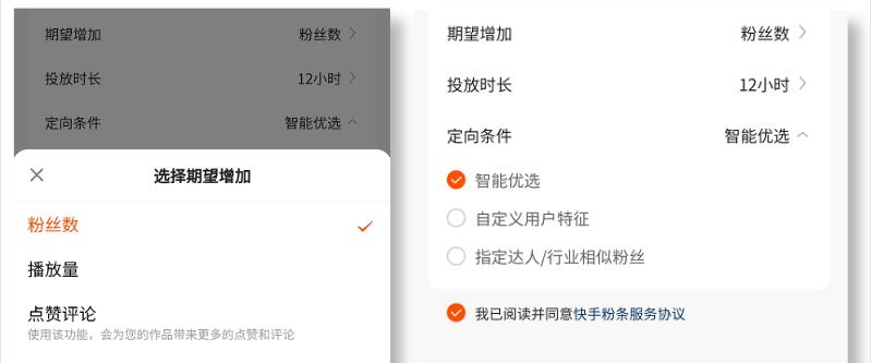 快手小店如何通过关联商品提升销售（教你一招）