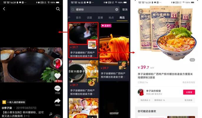 快手小黄车自动秒抢商品攻略（从入门到精通）