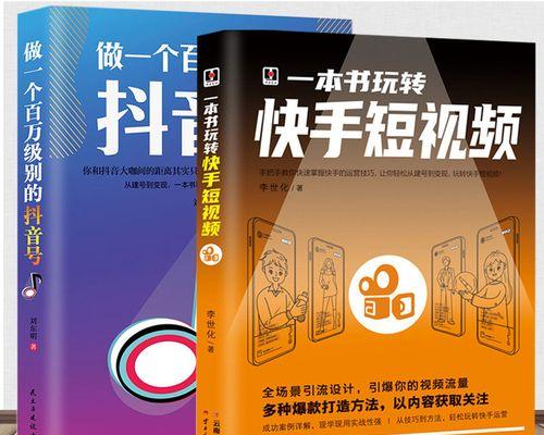 快手新人如何快速涨粉（分享快手新人必备技巧）
