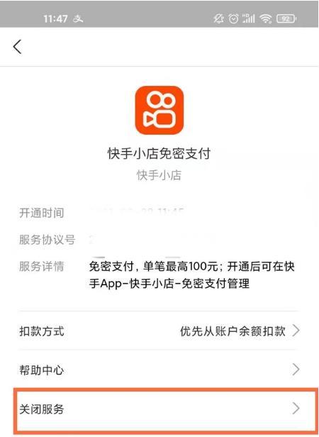 快手同城不可见设置教程（保护个人隐私）