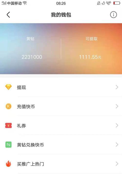 快手直播秒杀必备（如何在快手直播间成功抢购秒杀商品）