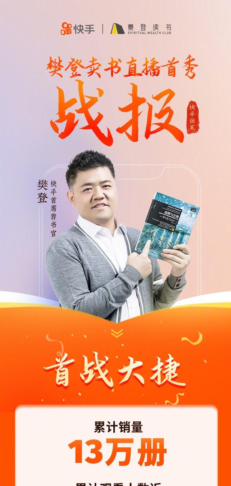 快手直播联运计划30，让你的直播更有价值（一次性解锁30种联运方式）