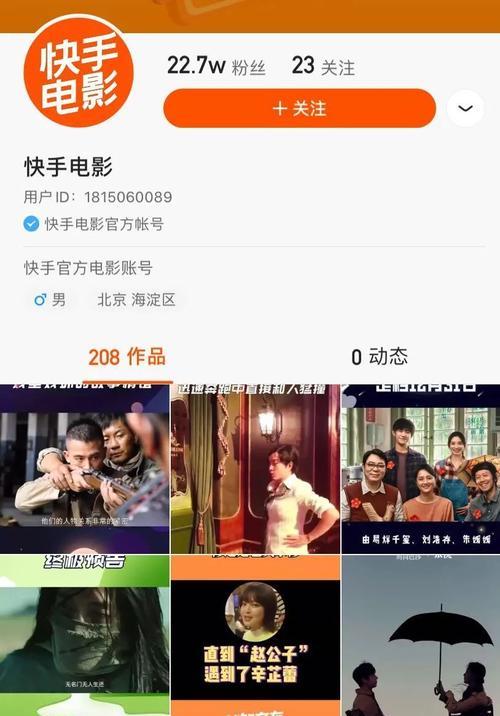 探秘快手直播热点榜，发现主播的独门秘籍（了解热点榜的功能和运作机制）