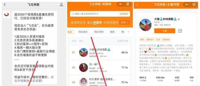 如何在快手直播中实名认证（从零开始）