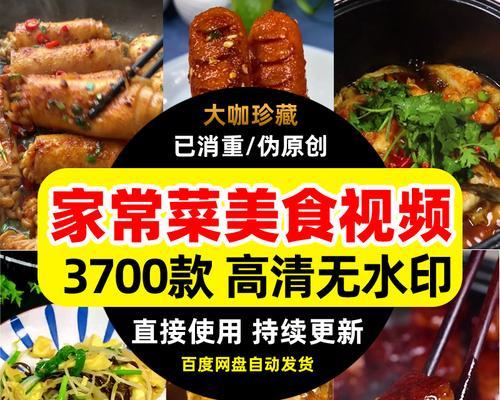 挑战美食短视频达人，如何一步步走向成功（打造自己的品牌、吸引粉丝、获得广告收益）