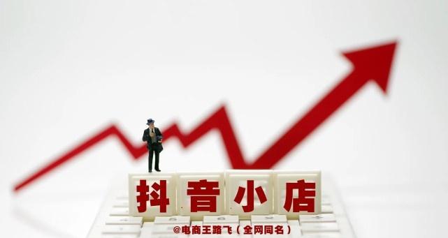 如何解决入驻抖音小店选错类目的问题（选错类目）