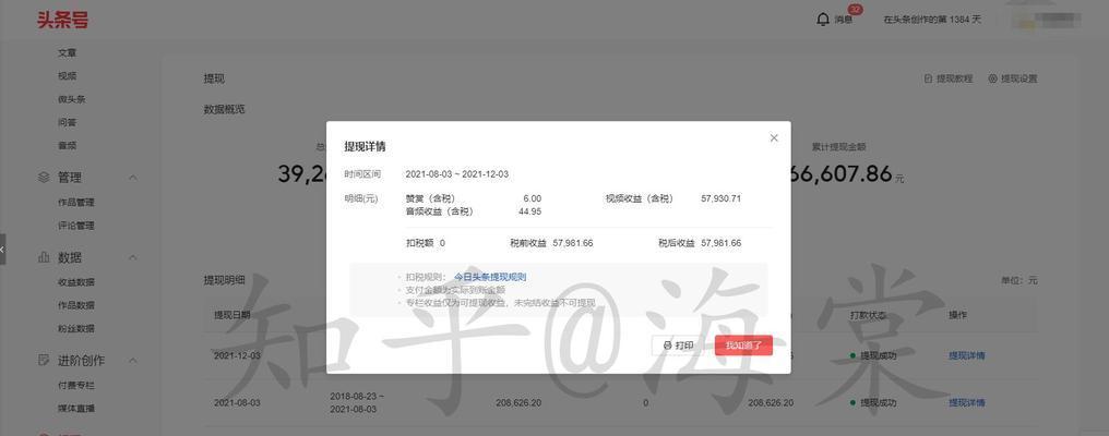 视频剪辑收费标准详解（了解视频剪辑的价格体系和市场行情）