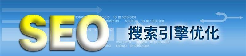 如何快速提升网站品牌词排名（掌握这些关键技巧）
