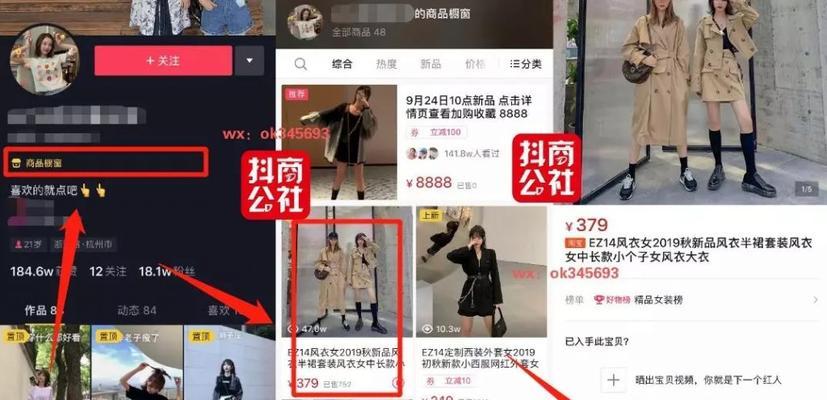 抖音开通商品橱窗全攻略（从零开始）