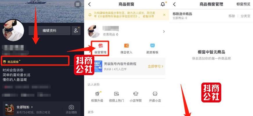 抖音星图权限开通详解（了解开通星图权限的条件及流程）