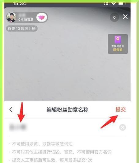 开通抖音商家链接权限的步骤及注意事项（教你如何让你的商品连接更快速地到达消费者手中）