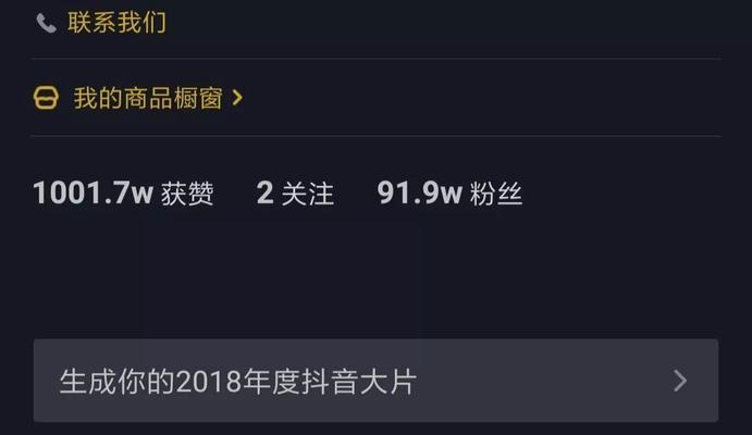 教你快速增加1000个抖音粉丝的方法（详细解析如何提升个人抖音账号的曝光率）