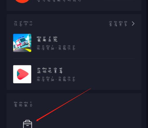 如何在抖音开通收益权限（从零开始）