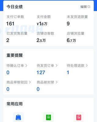 抖音小店子账号绑定及橱窗开启详解（快速提升抖音小店销售额）