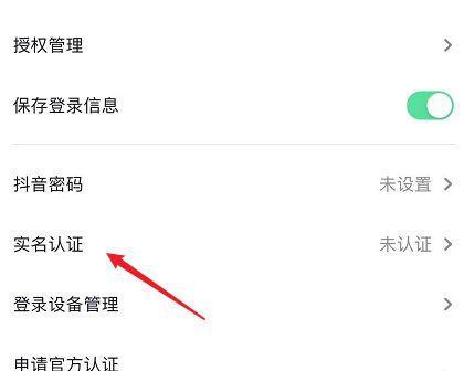 如何利用大号橱窗为抖音小号打造专业主题（抖音小号利用大号橱窗展示个性风采的技巧）