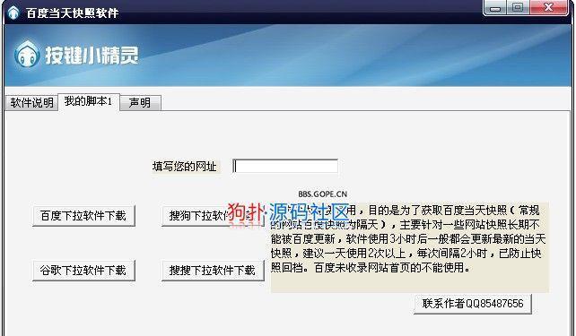 网站快照回档的处理方法（如何处理网站快照回档）