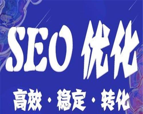 如何优化网站列表页和内容页（提升用户体验和网站排名的关键方法）