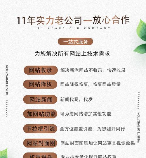 网站首页排名突然消失，该如何应对（排名下滑的原因）