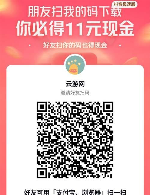 邀请码获取指南——抖音极速版（如何获取抖音极速版邀请码）