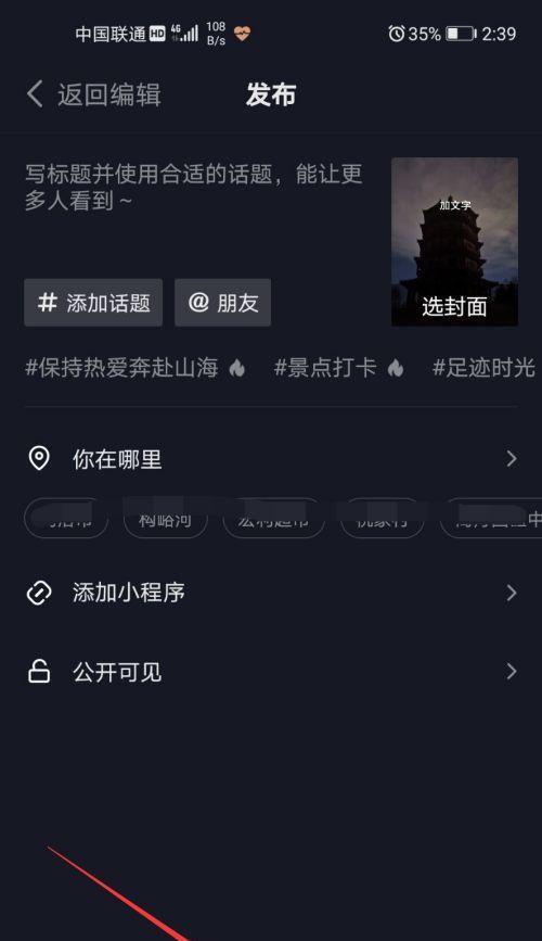 如何在抖音剪辑视频时不侵犯版权（小心）