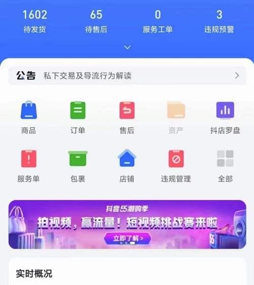 抖音小店无货源受欢迎的原因（解析抖音小店无货源的背后逻辑及商机）