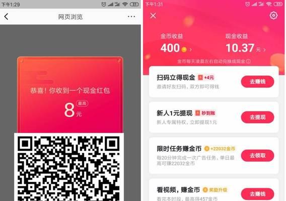 抖音邀请新人有红包吗（抖音邀请新人红包的领取方式及注意事项）