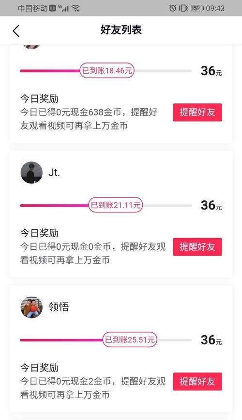 抖音与抖音极速版区别大揭秘（你必须知道的抖音与抖音极速版差异）