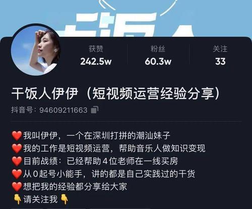 探寻抖音运营团队的奥秘（从哪里找起）