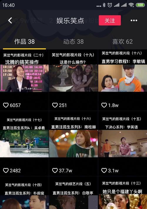 探寻抖音中医类认证为主题的奥秘（认证成功的关键在哪里）