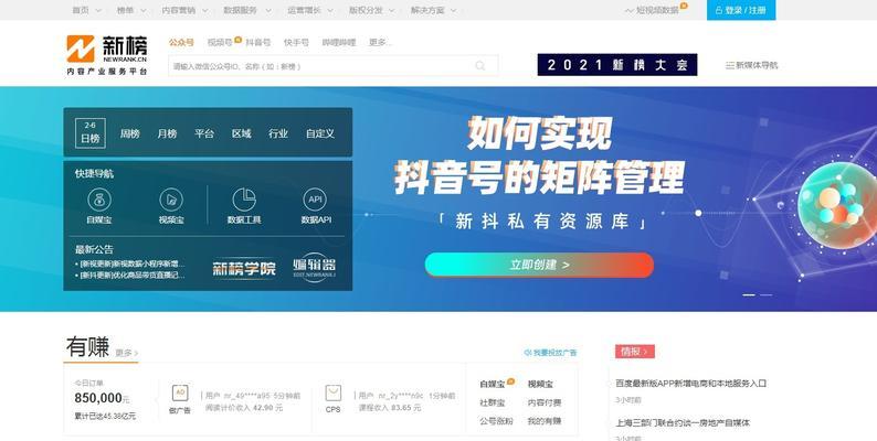 从短视频流量到现金，如何变现（掌握短视频变现技巧）