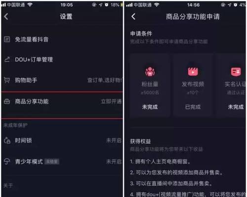 抖音关联账号的方法与注意事项（从绑定手机号到解除关联）