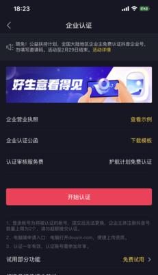 抖音蓝V费用详解（每年收取还是一次性缴纳）