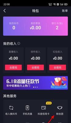 如何在抖音星图任务中获取粉丝（抖音星图任务粉丝获取攻略）