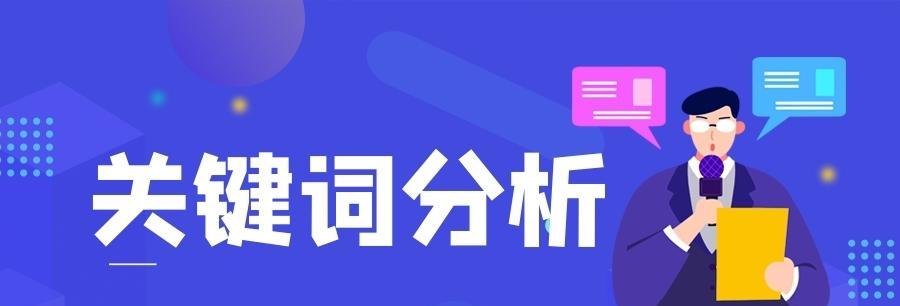 如何避免优化新网站排名的误区（探讨新网站排名优化中常见的误区和解决方案）