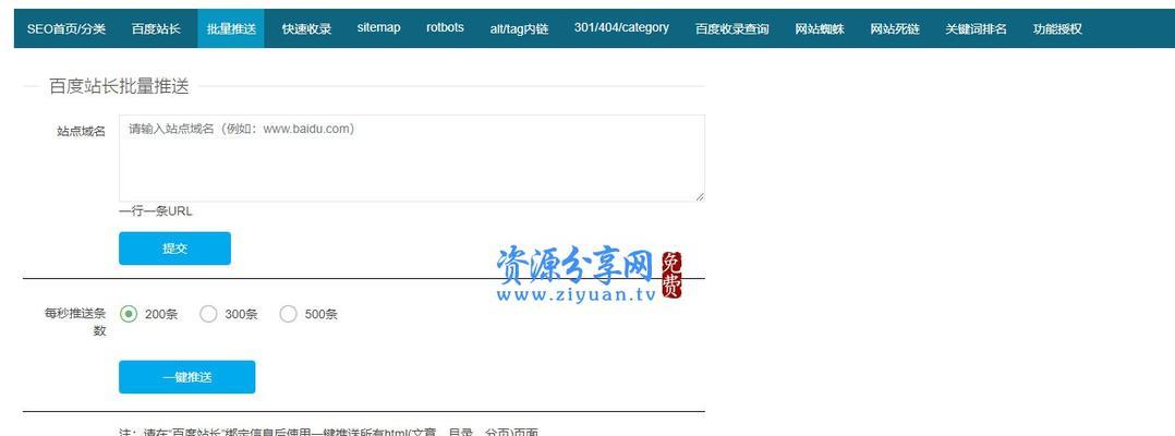如何查询网站的收录情况（简单易学的方法）