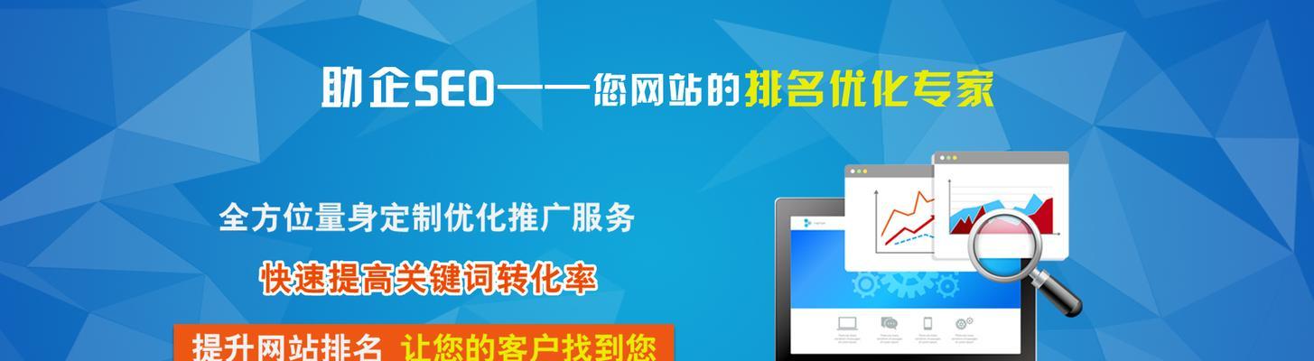 新网站如何快速收录排名（提高网站收录率和排名）