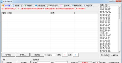 了解百度站长工具的功能及使用方法（助力网站优化提升）