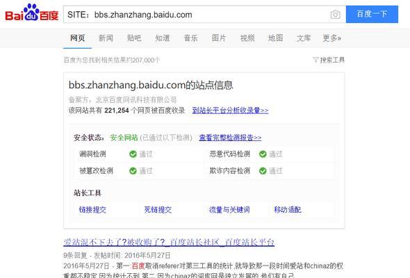 百度站长平台站点绑定详细操作步骤（教你如何快速完成站点绑定）