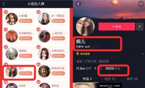 抖音橱窗佣金平台扣多少（了解抖音橱窗佣金的种类和计算方式）