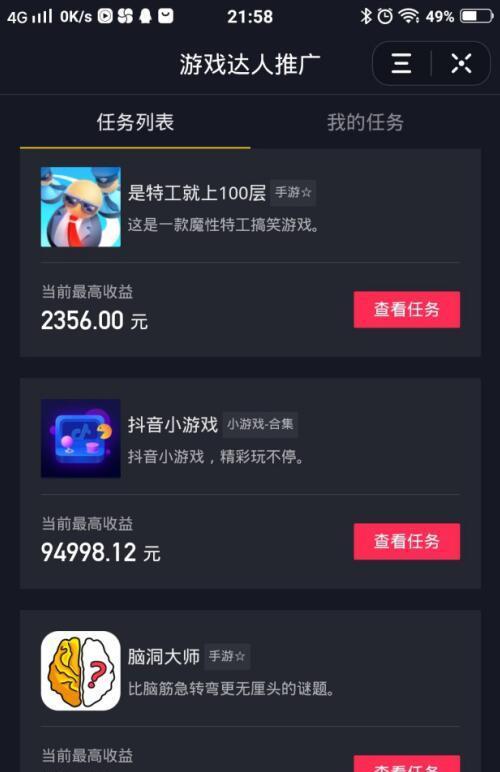 抖音达人萤火计划（打造抖音达人必备的成长平台）
