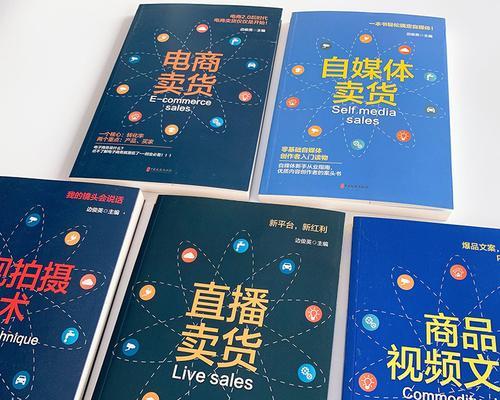 抖音电商内容创作规范与技巧（掌握电商营销规范）