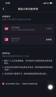 揭秘抖音电商权重，解析流量变现神器（抖音电商权重是什么）