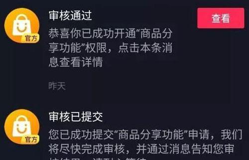 什么是抖音定向佣金（掌握抖音定向佣金）