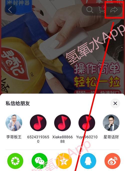 如何设置抖音定向佣金（教你一步步完成抖音定向佣金的设置）